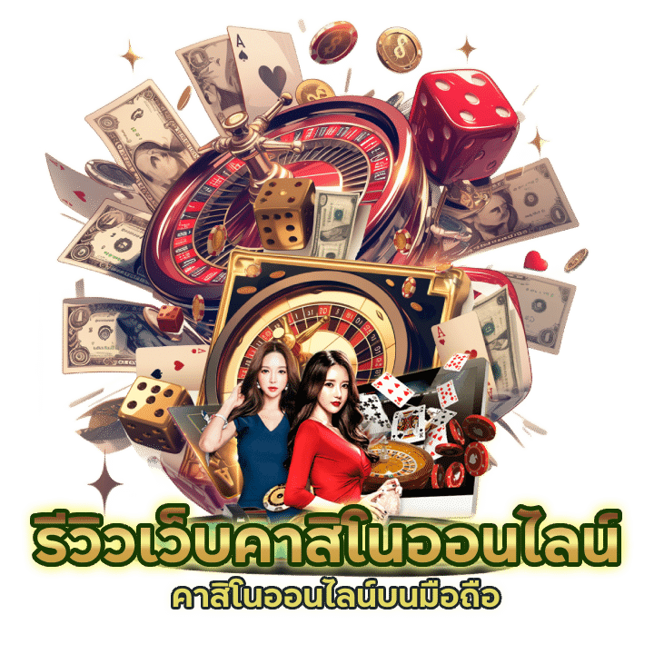 สมัครคาสิโนออนไลน์ฟรี ktvvipgame